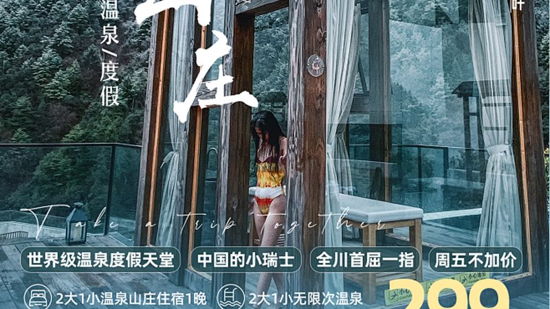 上海国内跟团游哪家好