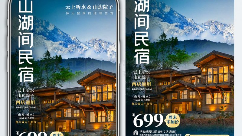 北京高端定制旅游，打造专属您的旅行体验